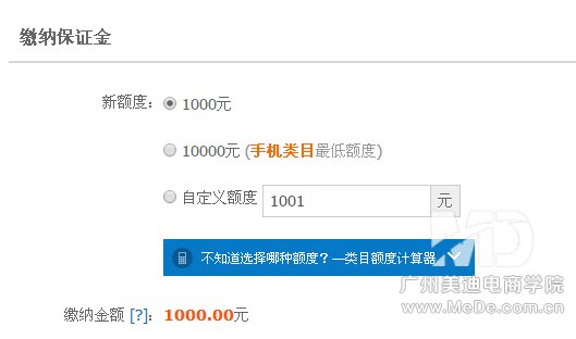 淘宝消保如何开通?