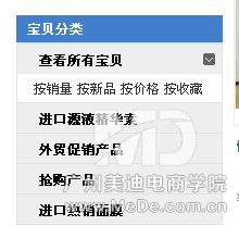 淘宝店铺怎么添加宝贝分类？