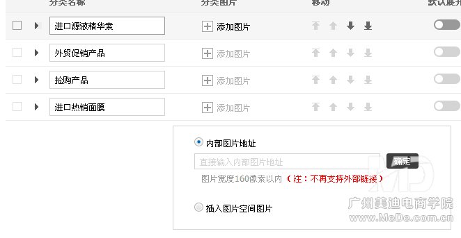 淘宝店铺怎么添加宝贝分类？