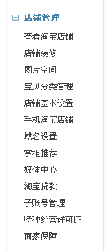 淘宝店铺怎么让导航栏透明？