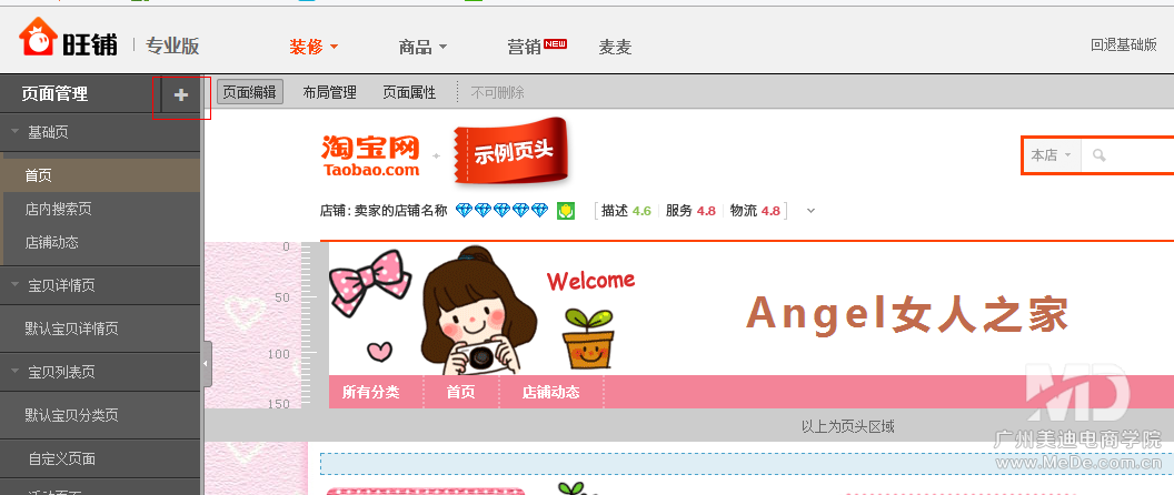 如何在导航添加自定义页面