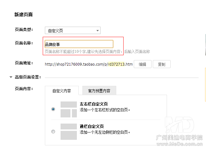 如何在导航添加自定义页面