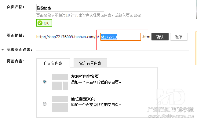 如何在导航添加自定义页面