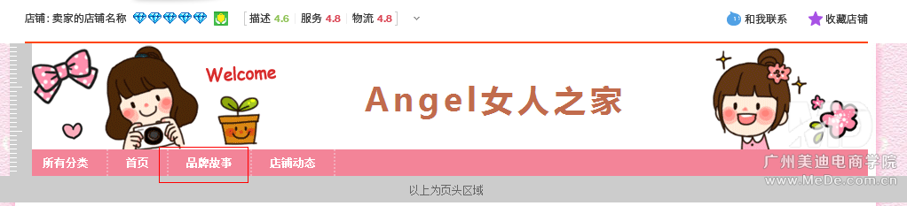 如何在导航添加自定义页面