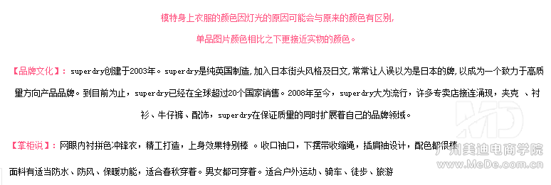 淘宝宝贝描述如何写才吸引人？