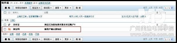 如何激活淘宝帐号？