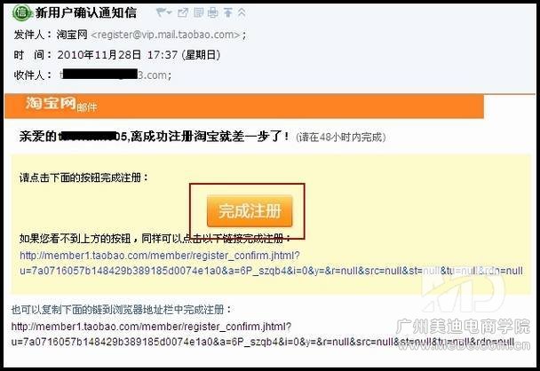 如何激活淘宝帐号？
