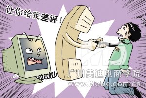 淘宝卖家怎样处理各种差评