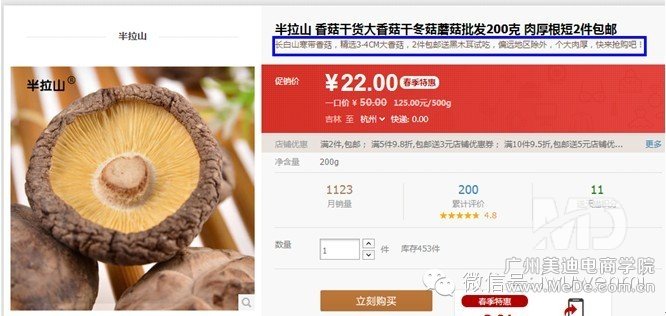 2014年淘宝详情页有什么变化？