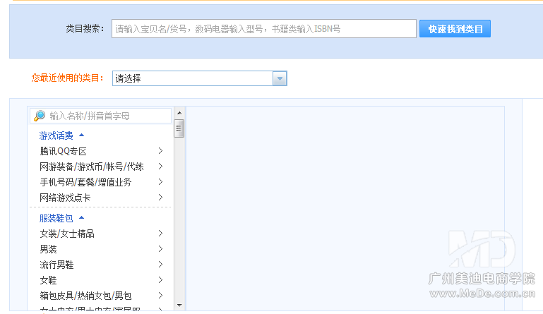 手机淘宝宝贝详情怎么发布？