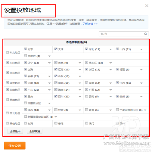 直通车的点击率如何提高