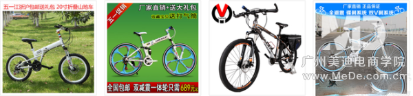 直通车的点击率如何提高