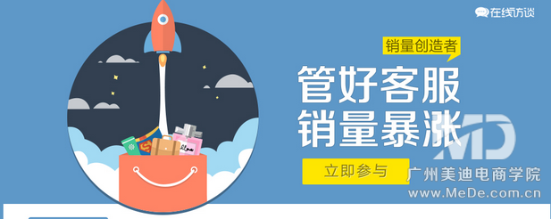 售前<a href='http://www.mede.cn/share/clipart/288.html' target='_blank'><u>客服</u></a>怎么提高转化