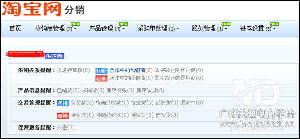 淘宝店铺授权图标怎么弄