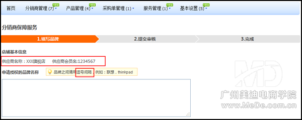 淘宝店铺授权图标怎么弄