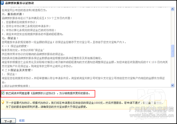 淘宝店铺授权图标怎么弄