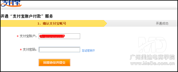 淘宝店铺授权图标怎么弄