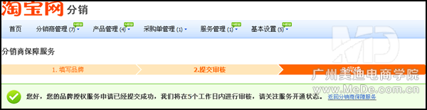 淘宝店铺授权图标怎么弄