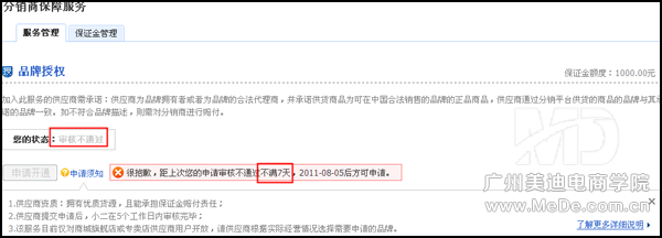 淘宝店铺授权图标怎么弄