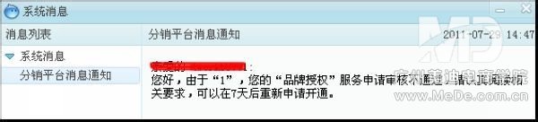 淘宝店铺授权图标怎么弄