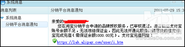 淘宝店铺授权图标怎么弄