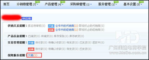 淘宝店铺授权图标怎么弄