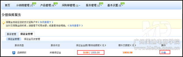 淘宝店铺授权图标怎么弄