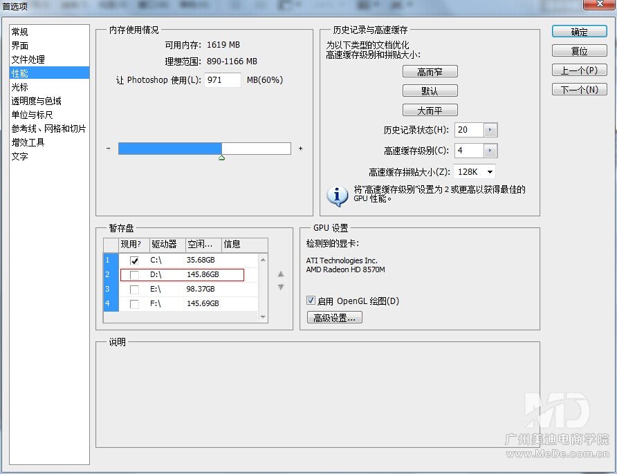 无法完成请求，因为暂存盘已满