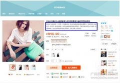 宝贝卖点是什么？淘宝宝贝卖点如何设置？