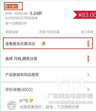 淘宝无线端流量怎么来