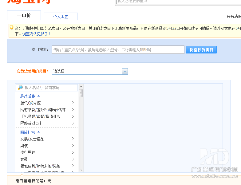 淘宝卖家如何修改颜色名称