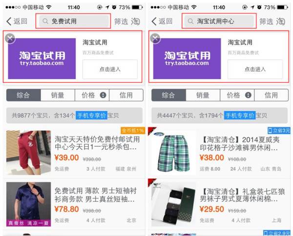 手机淘宝试用中心在哪里