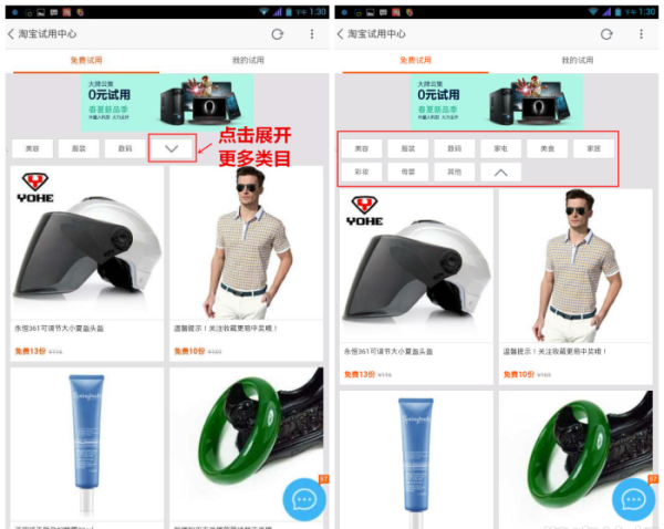 手机淘宝试用中心在哪里