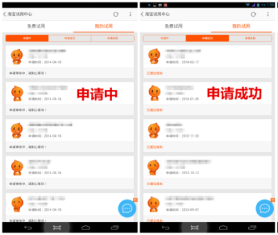 手机淘宝试用中心在哪里