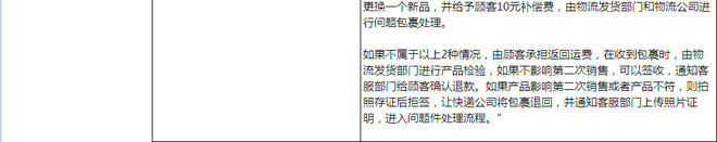 淘宝售后客服交流技巧