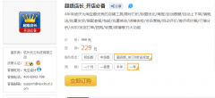 淘宝超级店长怎么开通？淘宝超级店长怎么用？