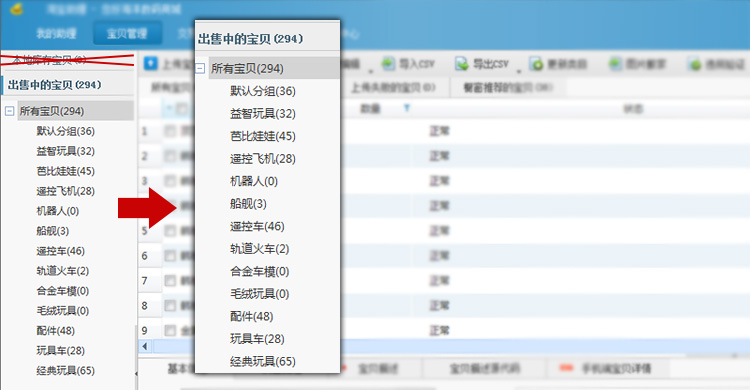 如何一键生成手机淘宝详情页