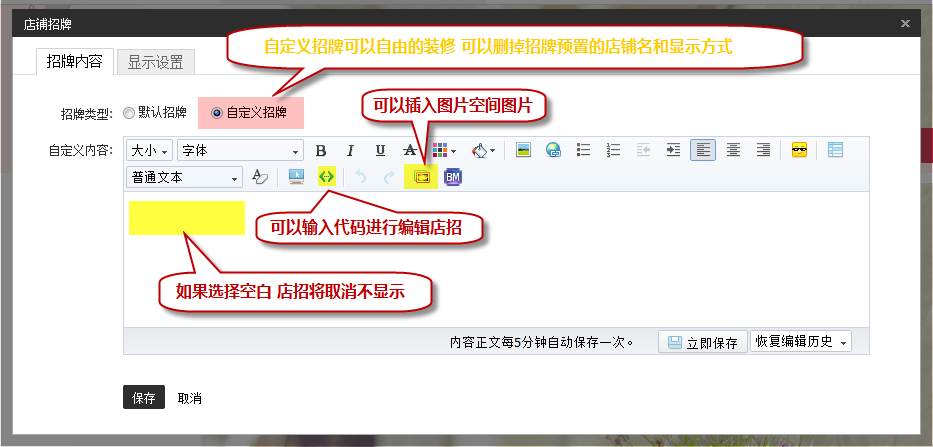 淘宝新手旺铺店招怎么装修