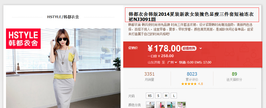 淘宝宝贝标题限制字数