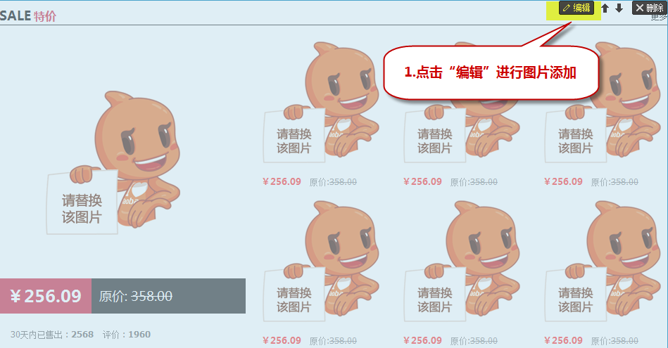 淘宝特价模块怎么设置