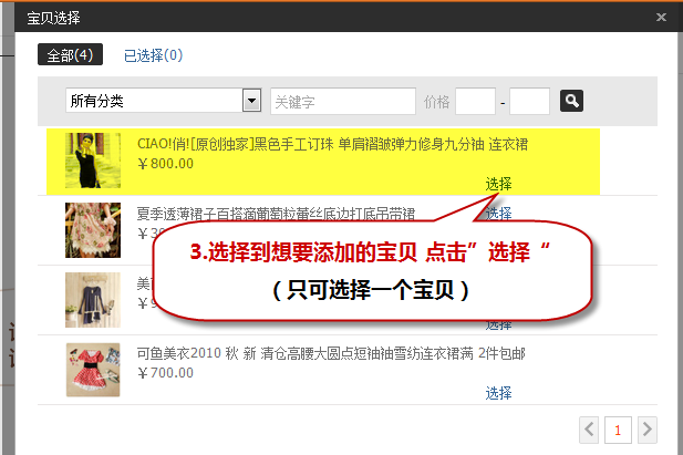 淘宝特价模块怎么设置