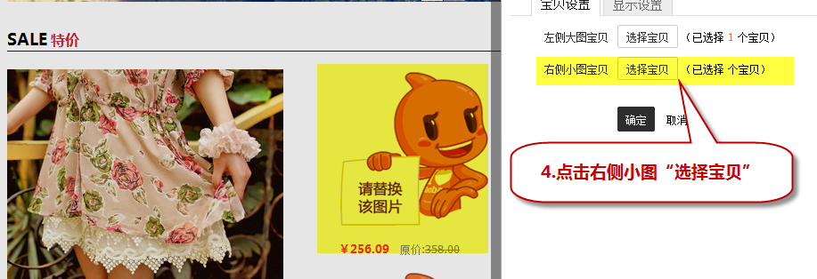 淘宝特价模块怎么设置