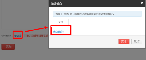 什么是心选？淘宝心选是如何设置的？