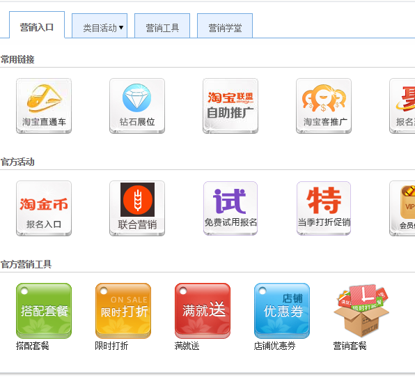 淘宝宝贝购买收货后就送彩票如何设置教程