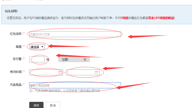 淘宝红包设置教程，手把手教你设置淘宝红包！