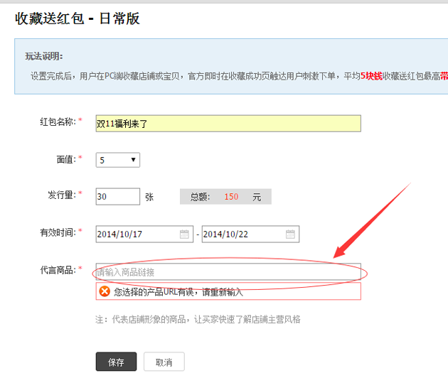 淘宝红包设置教程，手把手教你设置淘宝红包！