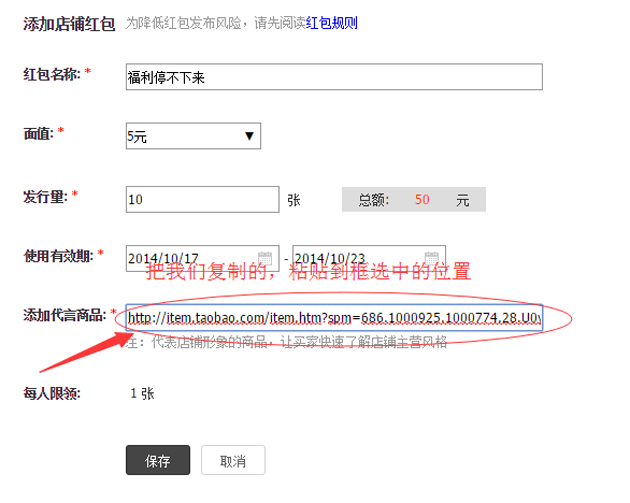 淘宝红包设置教程，手把手教你设置淘宝红包！