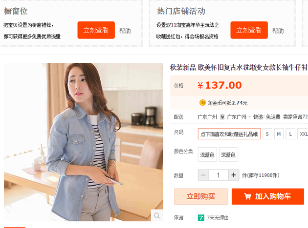 淘宝红包设置教程，手把手教你设置淘宝红包！