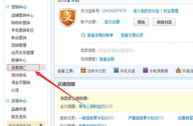 淘宝搭配套餐如何设置？搭配套餐使用教程