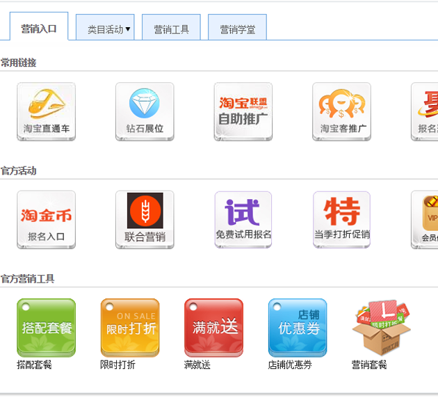 淘宝店铺优惠券如何设置,优惠券如何购买教程